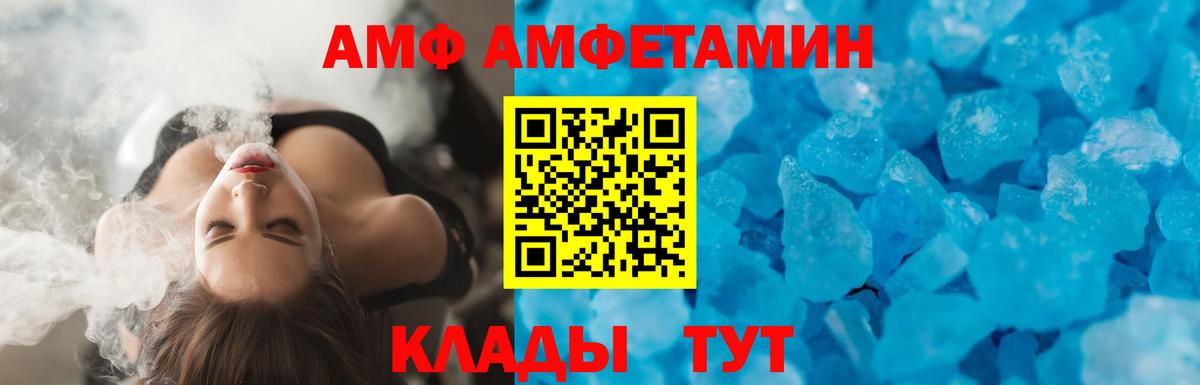 Амфетамин VHQ Киреевск