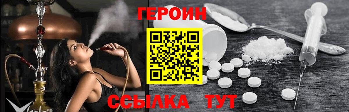 Киреевск  ГЕРОИН Афган  ГЕРОИН  Вход с VPN 