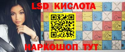 марки lsd Тара