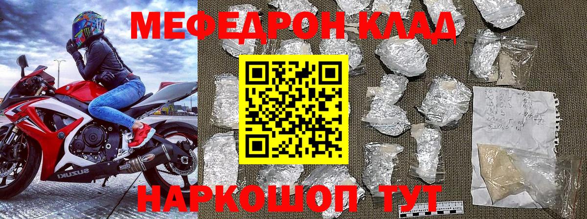 МЕФ кристаллы Киреевск